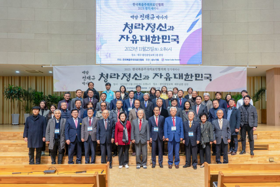 SLS Collaborates with Evangelical Medical Association of Korea to Host Successful Seminar